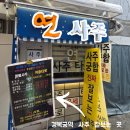 연사 | 경복궁역 사주 궁합 잘보는 곳 연사주 솔직후기