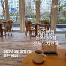 삼송빵집 스타필드시티 명지점 이미지