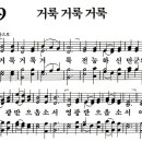 새찬송가 629장 - 거룩 거룩 거룩 [다니엘 새찬송가 전집 13] 이미지