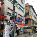 둔촌 청조다도해수산 (나만알고싶어)
