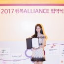 소녀시대 서현, &#39;행복 얼라이언스&#39; 공식 홍보대사 위촉 이미지