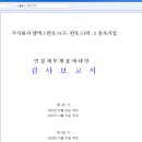 주식회사 엘엑스판토스 이미지