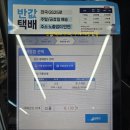 지에스25 광주대쌍점 | GS편의점반값택배 규격 제한