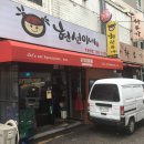 현선이네떡볶이