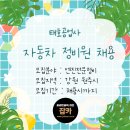 강원자동차정비공업사 이미지