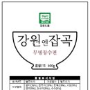성원잡곡