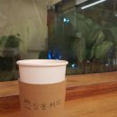 월봉커피