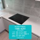 용산-현장-2450 | 광주역 자연앤자이 구매 설치 후기/ 3월 입주 효창 파크뷰 데시앙(용산 데시앙 포레) 상담 진행 by 전기...