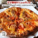 신풍동 123 앞 | 수원 행리단길 맛집 내돈내산 / 로우파이브 / 옥수수피자, 아보카도 김치볶음밥