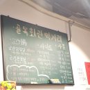 골목회관