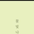 꽃빛나다 - 수원시 영통구 광교중앙로25번길 64 | 꽃빛나다
