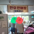 합천반값여행 신청·정산 방법 (2026년 6월 기준) + 합천 한우맛집 대식한우명가 솔직후기 🥩