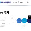 한진택배 벌교집배점 | 한진택배 분실접수 후기, 분실보상 및 해결방안