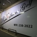 유토피아스크린골프