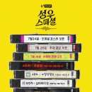 플러스B 스포츠경향