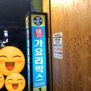 골드가요주점 이미지