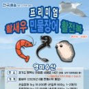 영미수산 네이버블로그
