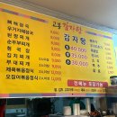 고봉감자탕