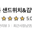 김밥카페 이미지