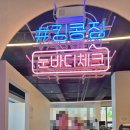 여수 덕충동 헬스장 킹콩짐: 내돈내산 일일권 후기♪