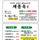 세종옥