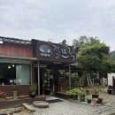 길뜨락 | 고창 맛집 길뜨락 낙지비빔밥 후기