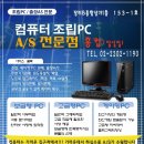 미성컴퓨터 - 은평구 통일로 780 | 미성컴퓨터