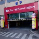 오토코리아세차광택 이미지