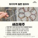 제주공방협동조합
