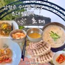 계절김치&한정식 요리 | 남양주 수석동 맛집 한정식 초대 | 정식 예약하고 개별룸에서 단체모임 내돈내산 후기