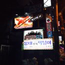한스포차(han's포차) 이미지