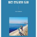 동네서재아롬답다 이미지