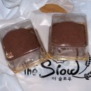 더슬로우 이미지