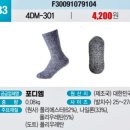 거창양말 이미지