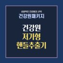 해인건강원 - 달서구 월배로 124-7 | 해인건강원