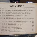카페스톤 이미지