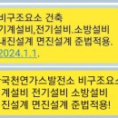 광산소방설비공사 이미지