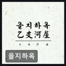 서울주점