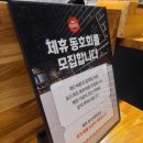 [동탄1동] 깔끔 쾌적한 보드게임카페 레드버튼 동탄북광장점