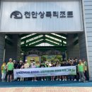 공무원연금공단천안상록리조트