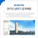 신동아건설㈜ 이미지