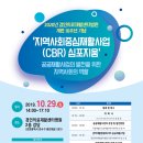 대한적십자사경인의료재활센터 이미지