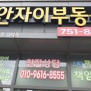 광안자이부동산중개사무소 이미지