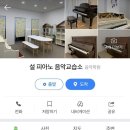 리슈빌음악학원 이미지