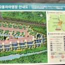 월악산국립공원 송계자동차야영장 이미지