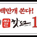 원핫도그 이미지