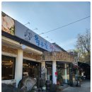 옥우촌한우 이미지