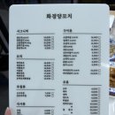 화경양꼬치 이미지