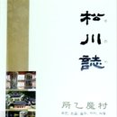 송천지 이미지