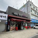 청풍식육식당 이미지